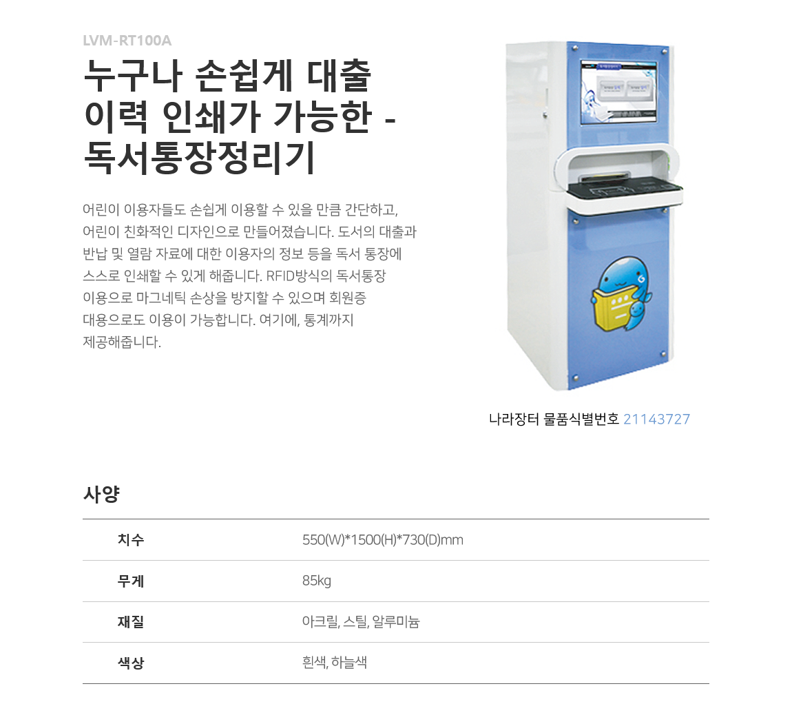 독서통장정리기